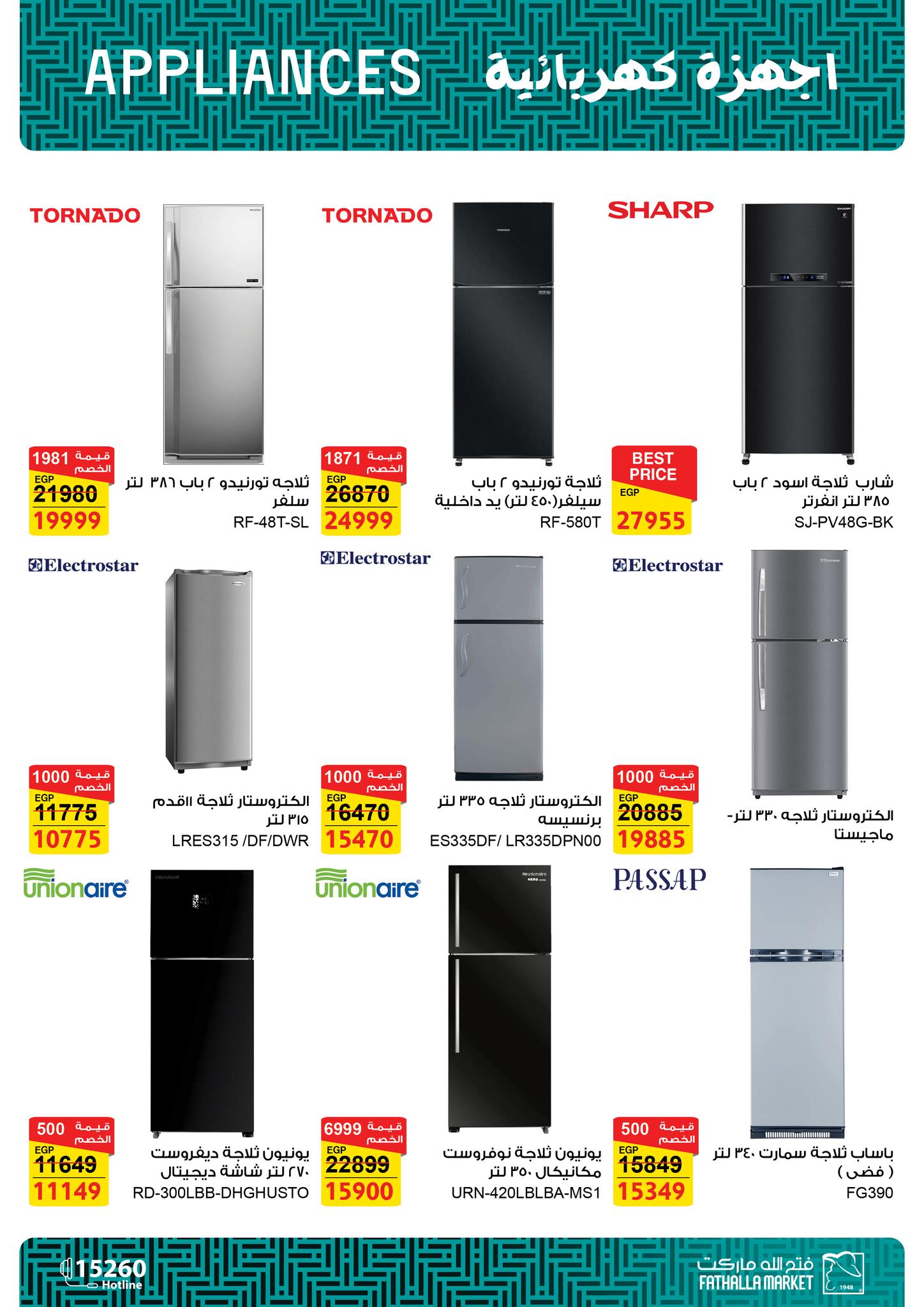 fathalla offers from 20jan to 31jan 2025 عروض فتح الله من 20 يناير حتى 31 يناير 2025 صفحة رقم 56